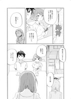 「サクラダリセット」1巻より。