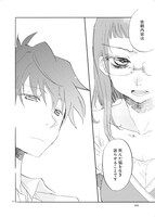 「サクラダリセット」1巻より。