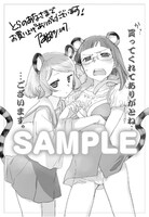 とらのあな特典