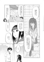 「サクラダリセット」1巻より。