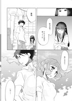 「サクラダリセット」1巻より。