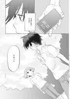 「サクラダリセット」1巻より。