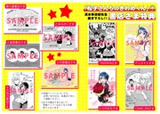 「松子さんちのきわめくん」1巻の書店購入特典。
