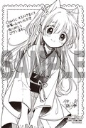 「月が綺麗ですね」3巻のCOMIC ZIN購入特典。