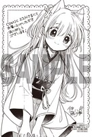 「月が綺麗ですね」3巻のCOMIC ZIN購入特典。