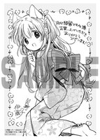 「月が綺麗ですね」3巻の応援店購入特典。