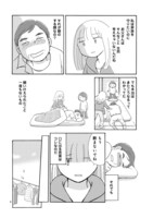 「酔うと化け物になる父がつらい」より。