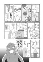 「酔うと化け物になる父がつらい」より。