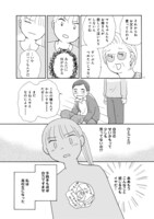 「酔うと化け物になる父がつらい」より。