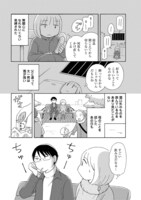 「酔うと化け物になる父がつらい」より。