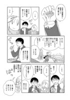 「酔うと化け物になる父がつらい」より。