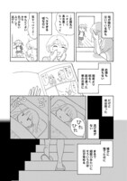 「酔うと化け物になる父がつらい」より。