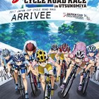 弱虫ペダル×宇都宮PARCO×JAPAN CUPトリプルコラボ、期間限定ショップも
