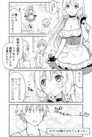 「おとなの防具屋さん」より。