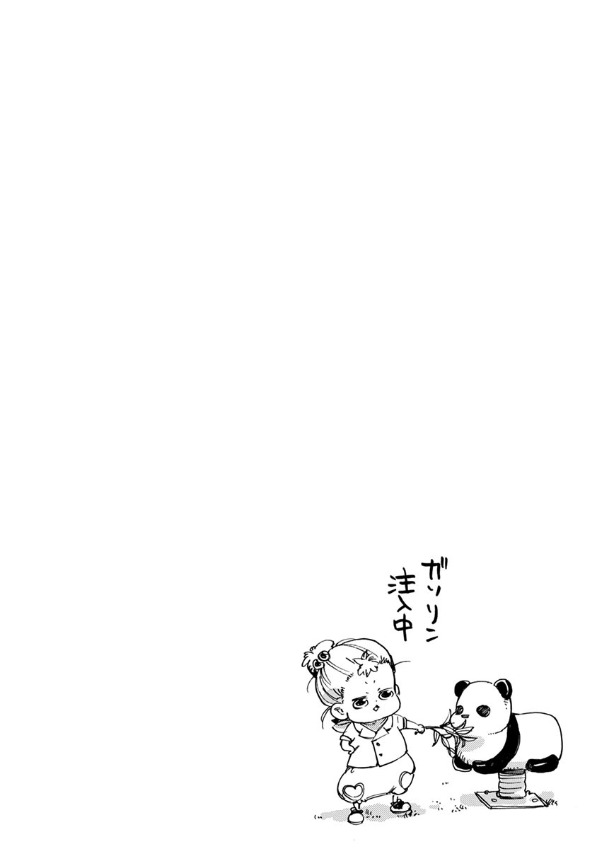 「Baby,ココロのママに！」より。