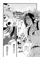 「Baby,ココロのママに！」より。