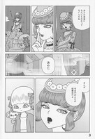 「サーカスの娘 オルガ」より。