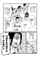 「Baby,ココロのママに！」より。