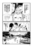 「Baby,ココロのママに！」より。