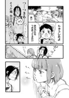 「Baby,ココロのママに！」より。