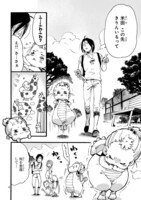 「Baby,ココロのママに！」より。