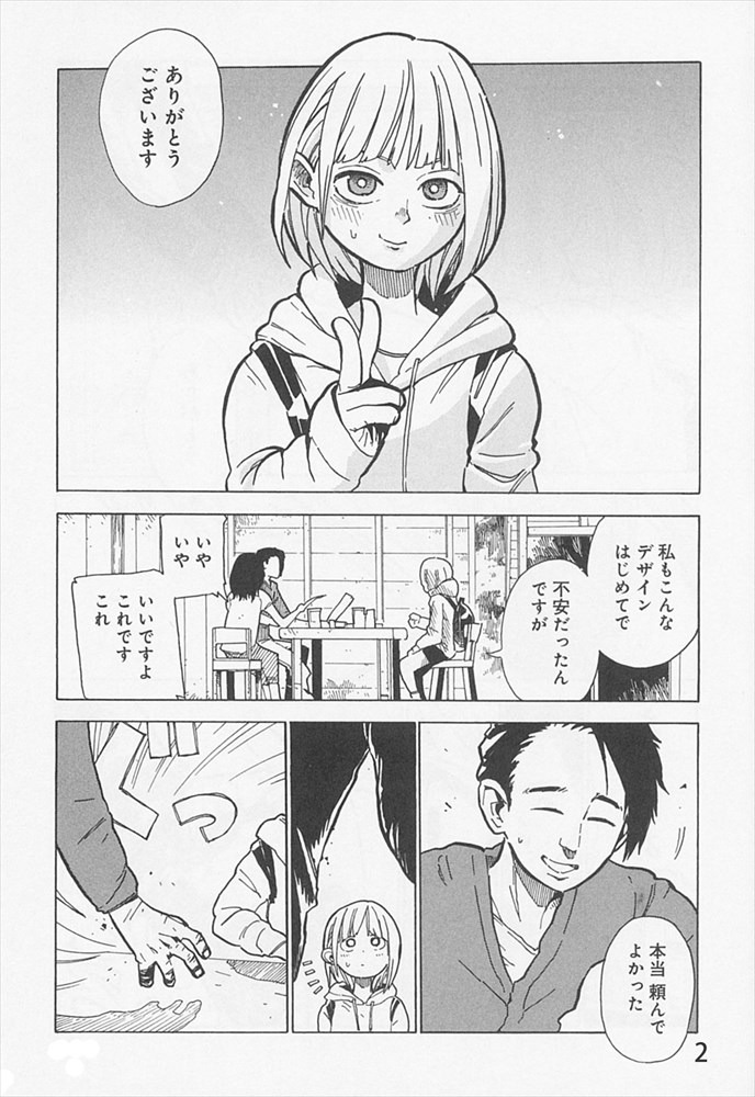 「星明かりグラフィクス」より。