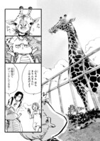 「Baby,ココロのママに！」より。