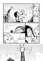 「Baby,ココロのママに！」より。