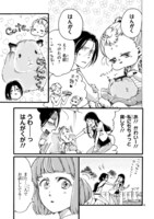 「Baby,ココロのママに！」より。