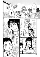 「Baby,ココロのママに！」より。