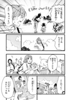 「Baby,ココロのママに！」より。