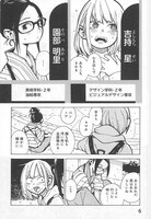 「星明かりグラフィクス」より。