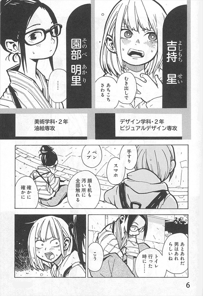 「星明かりグラフィクス」より。