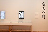 「応天の門」の展示の様子。