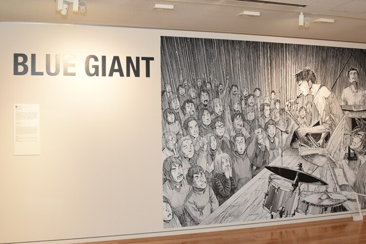 「BLUE GIANT」の展示の様子。