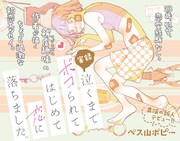 【9月20日付】ピンガで人気のWebマンガ＆登録作品一覧