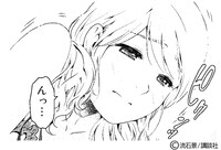 「ドメスティックな彼女」15巻特装版の小冊子より。