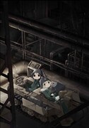 アニメ「少女終末旅行」キービジュアル