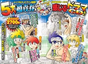 「爆走兄弟レッツ&ゴー!!」ドラマCDの詳細。