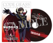 入場者特典として配布されるピクチャードラマを収録したDVD。