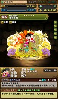 御坊茶魔が登場する「パズル＆ドラゴンズ」のイメージ画面。