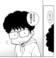 「先生白書」より。