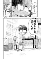 「先生白書」より。