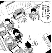 「先生白書」より。