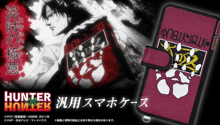 持つのは右手で、「HUNTER×HUNTER」クロロの“盗賊の極意”が 