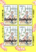 「Baby,ココロのママに！」5巻の購入特典。