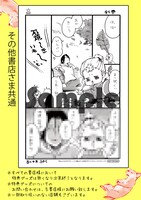 「Baby,ココロのママに！」5巻の購入特典。