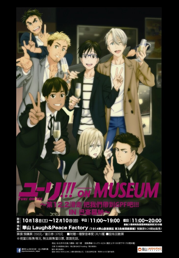 ユーリオンミュージアム MASTERPIECES COLLECTION BOOK ユーリオン