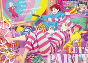 「おくさん」扉ページ。