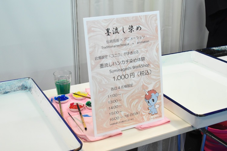 手塚プロダクションブースでは、墨流し染めの体験ワークショップも展開。